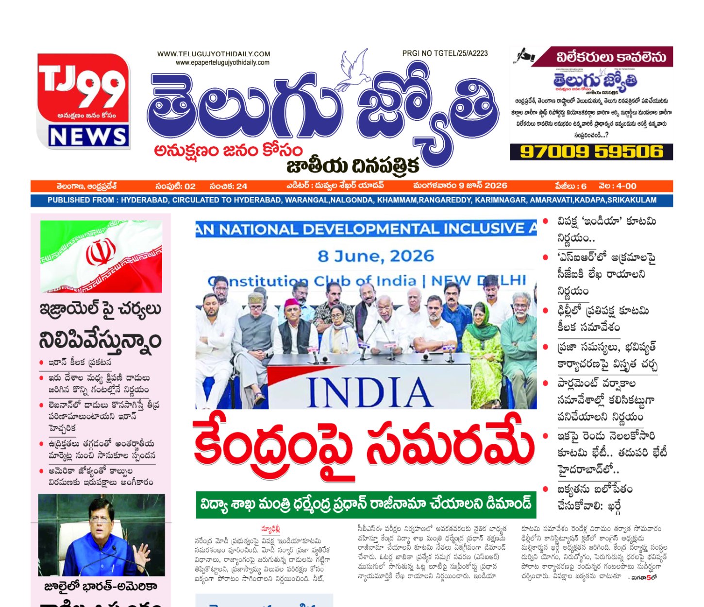Edition Cover