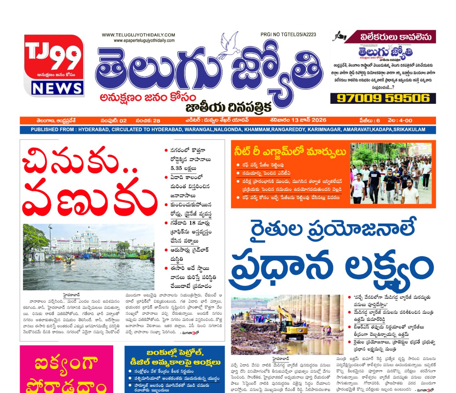 Edition Cover
