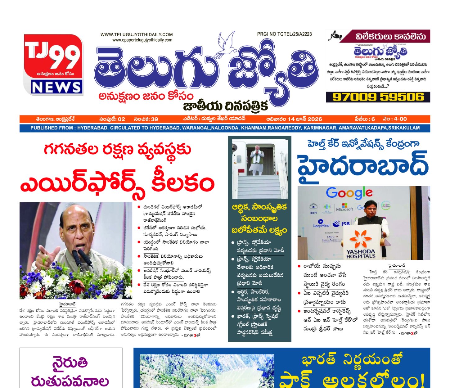 Edition Cover